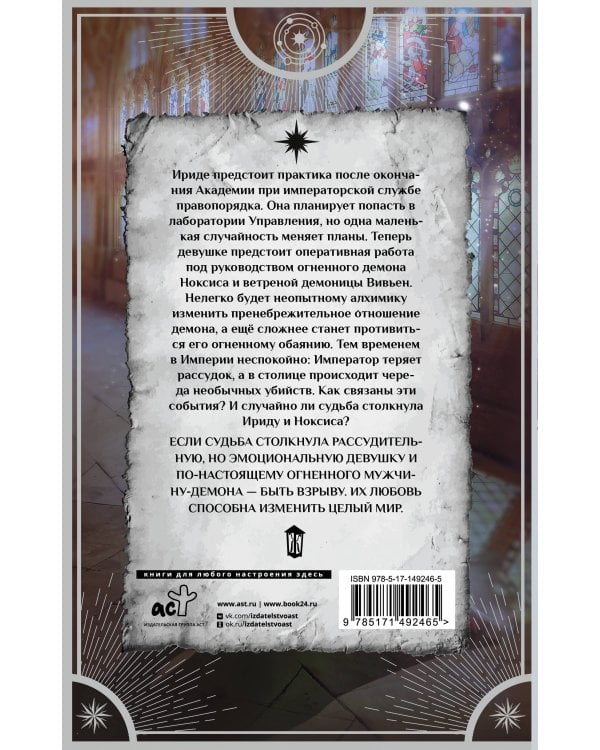 Моя рогатая практика