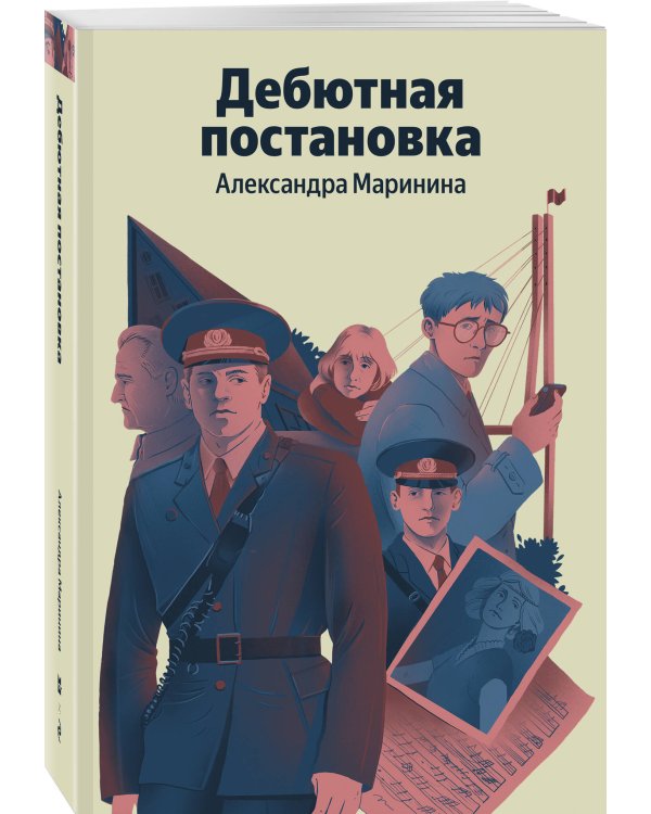 Дебютная постановка