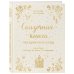 Кулинария. Вилки против ножей СКАЗОЧНАЯ КНИГА ПРАЗДНИЧНЫХ БЛЮД. Под истории Ш.Перро, бр.Гримм, Г.Х.Андерсена