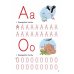 Учим буквы и слоги