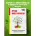Бизнес. Как это работает в России Время инвестировать! Руководство по эффективному управлению капиталом