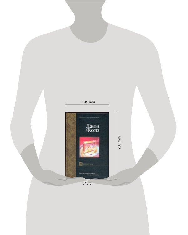 Дополнительное изображение книги «Мантисса»