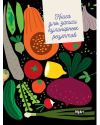 MyArt. КУЛИНАРНАЯ КНИГА (овощи)