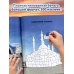 Дополнительное изображение книги «Путешествия»