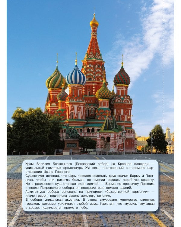 Путешествия