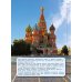 Путешествия