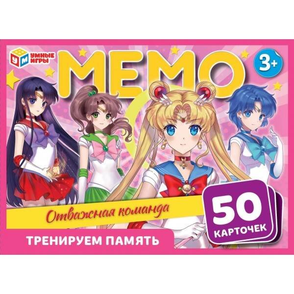 Отважная команда. МЕМО. 50 карточек. 170х125х40 мм. Умные игры в кор.50шт