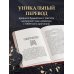 Тибетская книга мертвых (прямой перевод с тибетского, новая редакция)