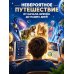 Дополнительное изображение книги «Britannica. Детская энциклопедия»