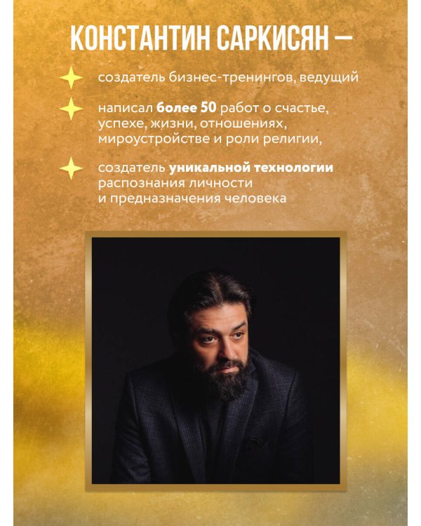 Конституция мира. Бытие