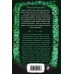 Дополнительное изображение книги «Что скрывают зеркала»