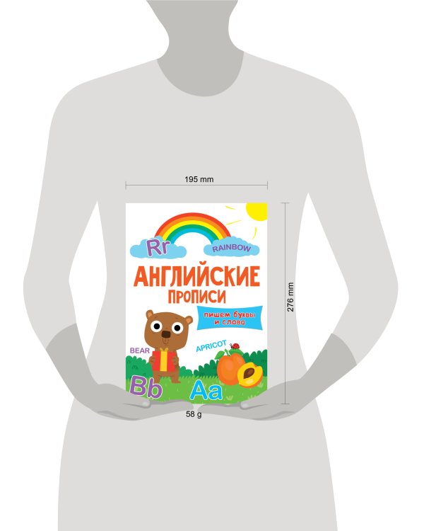 АНГЛИЙСКИЕ ПРОПИСИ эконом. ПИШЕМ БУКВЫ И СЛОВА