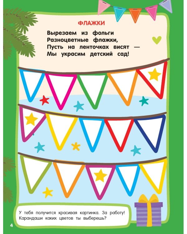 Дед Мороз. Раскраски с широким контуром