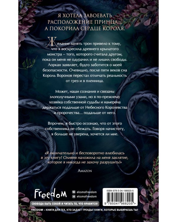 Дом бьющихся сердец (#2)