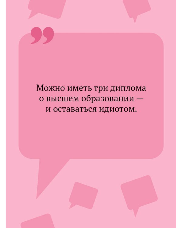 Обида Крошечки-Хаврошечки