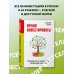 Бизнес. Как это работает в России Время инвестировать! Руководство по эффективному управлению капиталом