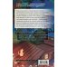 Дополнительное изображение книги «Свет ночной аптеки»