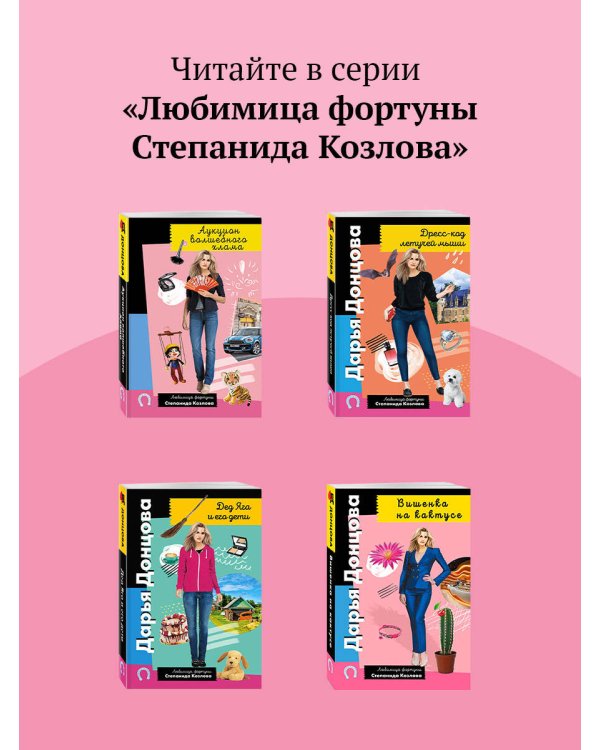 Обида Крошечки-Хаврошечки