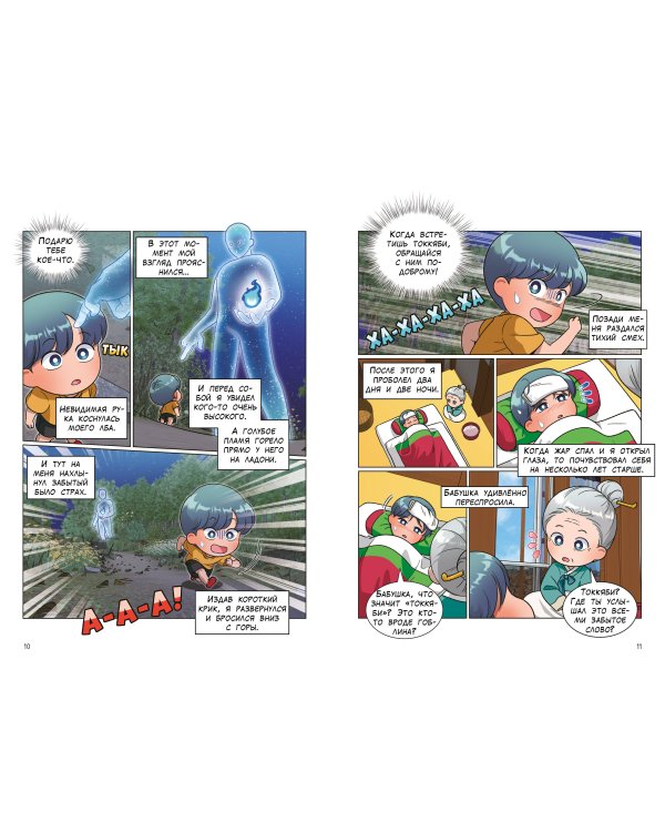 Детектив Тэнгу начинает расследование!