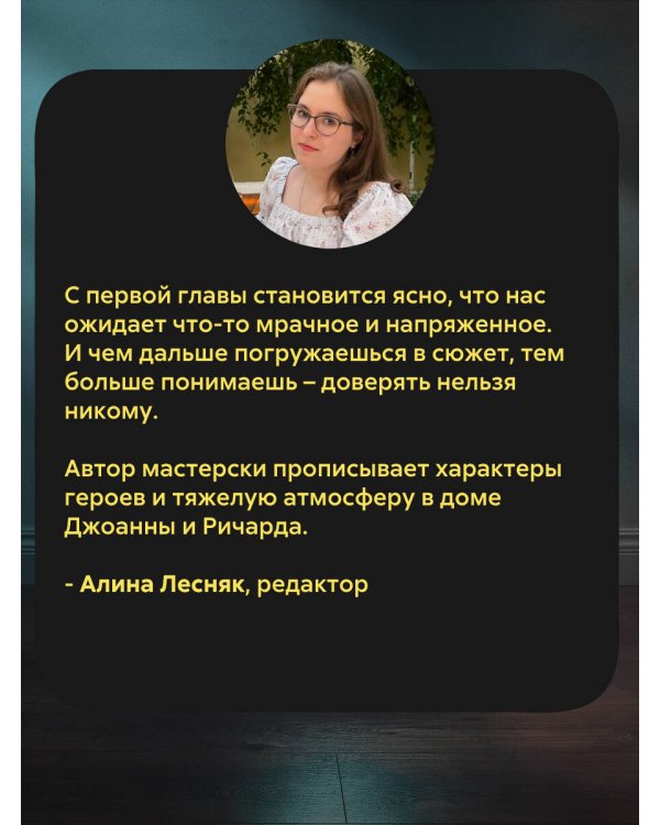 Пусть она уйдет