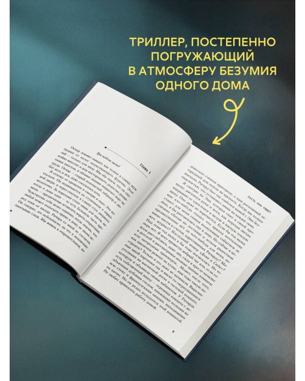 Пусть она уйдет