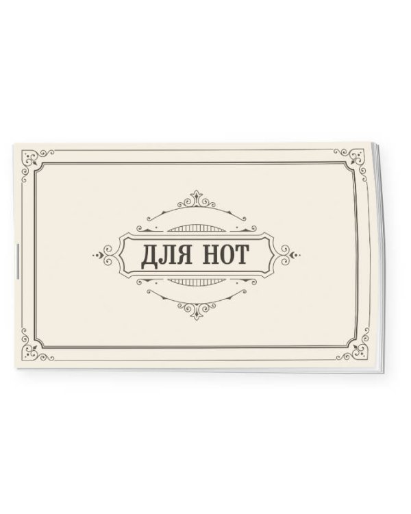 Тетрадь для нот. Классика (8 л., А5, горизонтальная, скрепка)