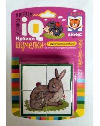 Умные кубики. Шумелки. 4 штуки. Зайка-побегайка