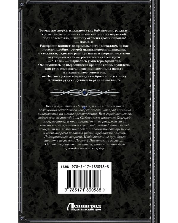 Хозяйка механической мастерской