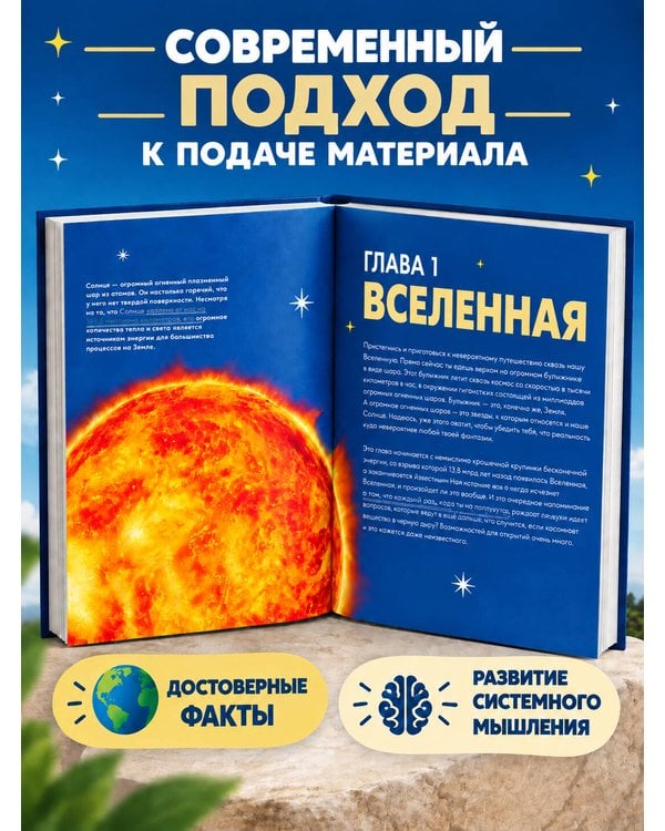 Дополнительное изображение книги «Britannica. Детская энциклопедия»