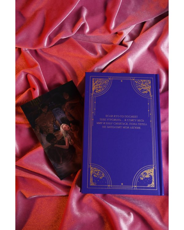 Дополнительное изображение книги «Список теней»