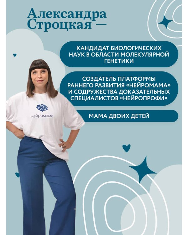 100 маминых вопросов, на которые педиатр не успел ответить. От 0 до 6 лет