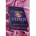 Дополнительное изображение книги «Список теней»