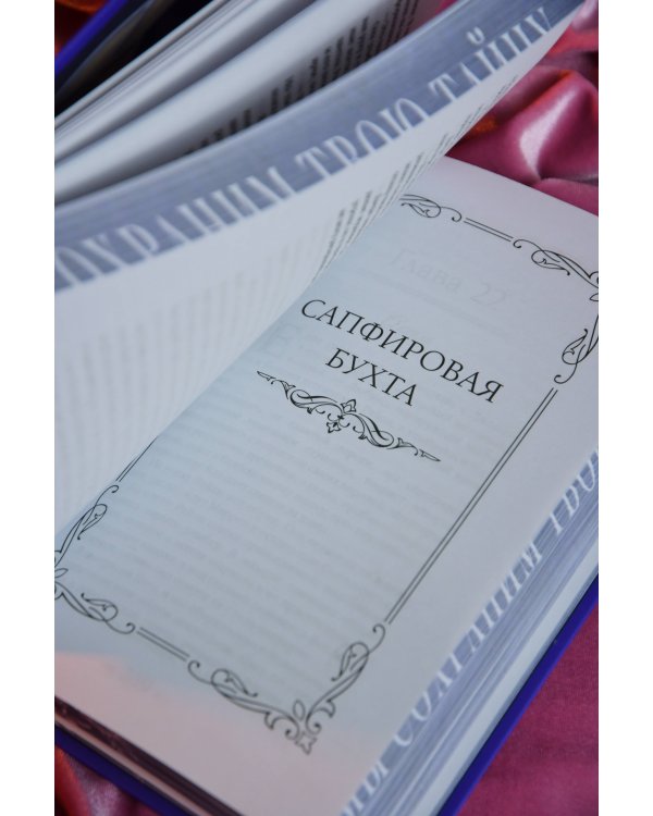 Дополнительное изображение книги «Список теней»