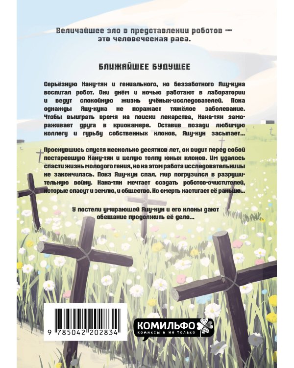 В мире, полном доброты. Комплект с эксклюзивными открытками