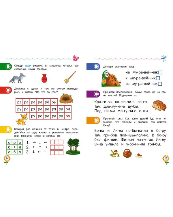 Чтение для дошкольников