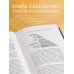 Тайны Таро Психология в Таро. Психологические трактовки и расклады