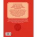 Дополнительное изображение книги «Кот Апельсин в Запретном городе. Книга 1. Игрушка дракона»