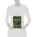 Подарочные издания. Ландшафтный дизайн Роскошные хвойные. Виды, посадка, уход