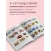 Дополнительное изображение книги «Как слепить из пластилина всё на свете. От пончика до тоторо. 100+ фигурок. Большая книга»