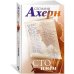 Дополнительное изображение книги «Сто имён»
