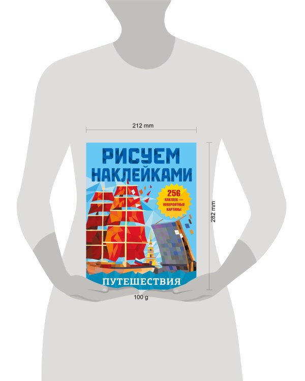 Путешествия