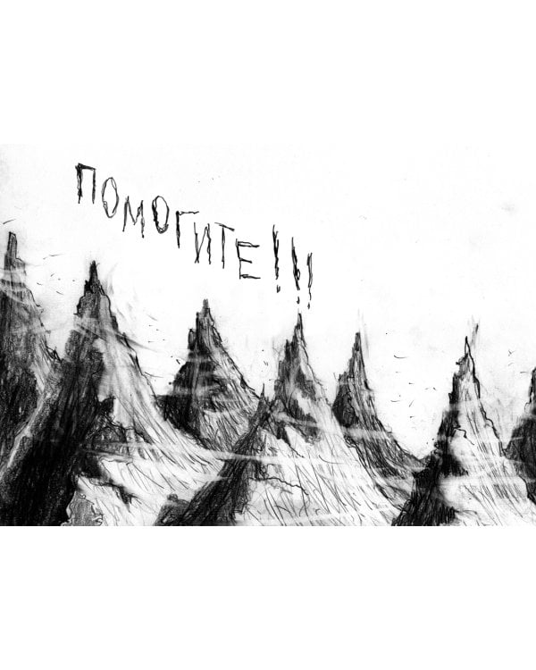 Как приручить дракона. Кн.11. Как предать Героя