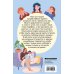 Дополнительное изображение книги «Про ЭТО»