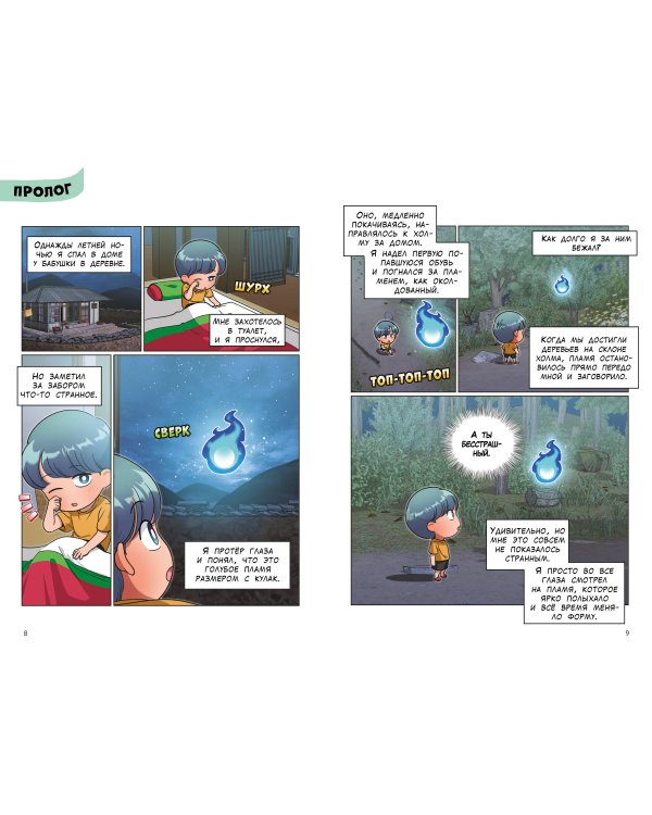 Детектив Тэнгу начинает расследование!