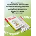 Бизнес. Как это работает в России Время инвестировать! Руководство по эффективному управлению капиталом