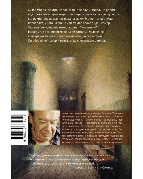Дополнительное изображение книги «Это мое»