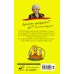 Гормон счастья. Романы Екатерины Вильмонт Два зайца, три сосны