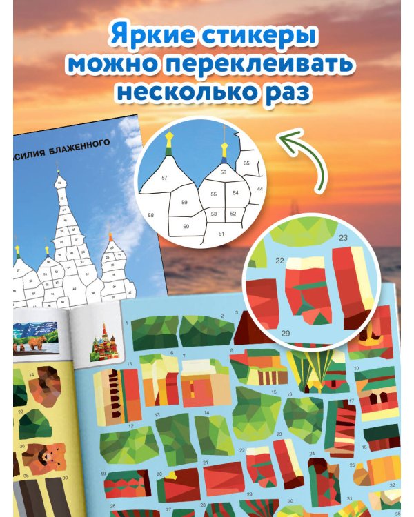 Дополнительное изображение книги «Путешествия»