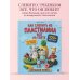 Дополнительное изображение книги «Как слепить из пластилина всё на свете. От пончика до тоторо. 100+ фигурок. Большая книга»
