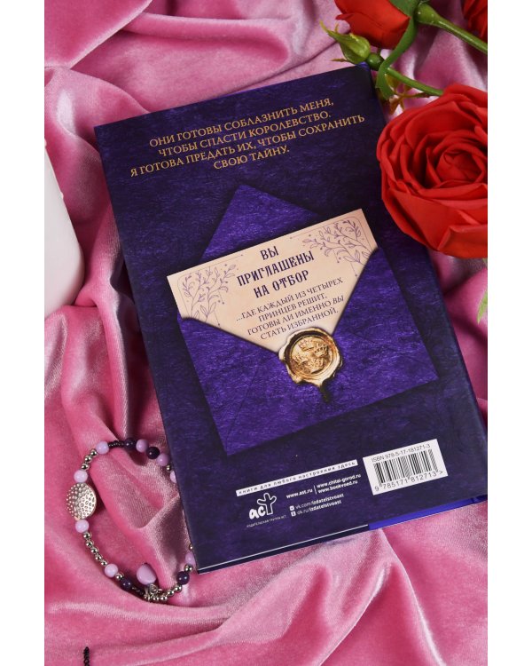 Дополнительное изображение книги «Список теней»